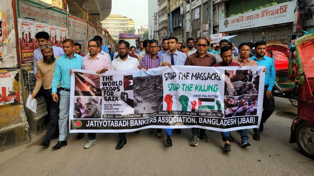 ফিলিস্তিনে ইসরাইলের আগ্রাসন ও নারকীয় হত্যাকাণ্ডের প্রতিবাদে মানববন্ধন ও বিক্ষোভ মিছিল