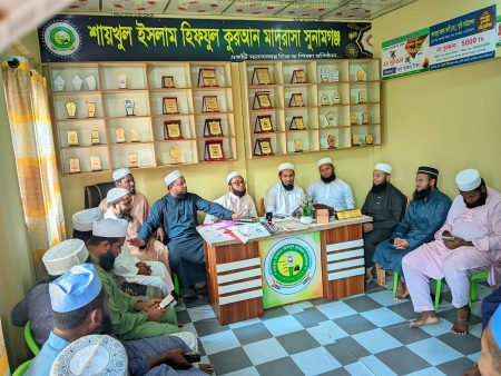 যুব জমিয়ত বাংলাদেশ সুনামগঞ্জ জেলা শাখার মাসিক মিটিং অনুষ্ঠিত