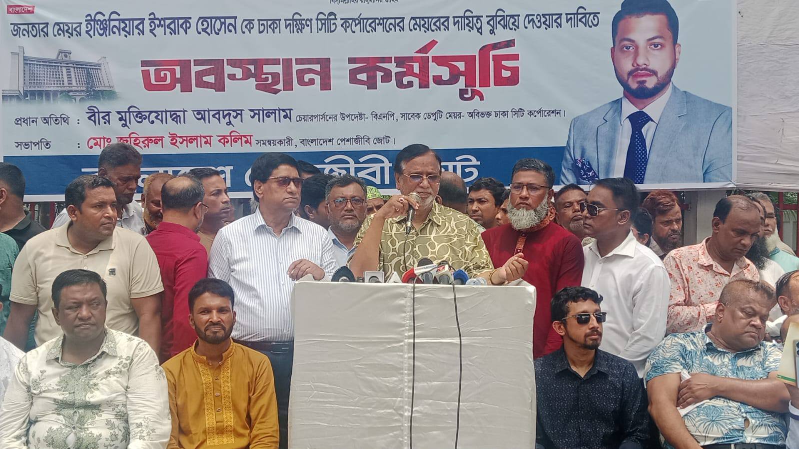 আজকের মধ্যেই ইশরাকে মেয়রের দায়িত্ব বুঝিয়ে দিতে হবেঃ আবদুস সালাম