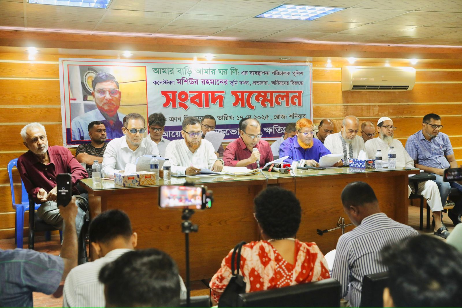 ভূমিদখল-দুর্নীতির অভিযোগে আমার বাড়ি আমার ঘর-এর এমডি পুলিশ কনস্টেবল মশিউরের বিরুদ্ধে সংবাদ সম্মেলন