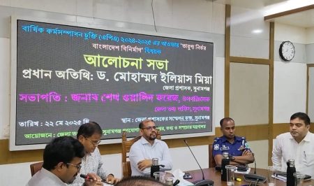 সুনামগঞ্জে বার্ষিক কর্মসম্পাদন চুক্তির আওতায় তারুণ্য নির্ভর বিনির্মাণ বিষয়ক আলোচনা সভা অনুষ্ঠিত