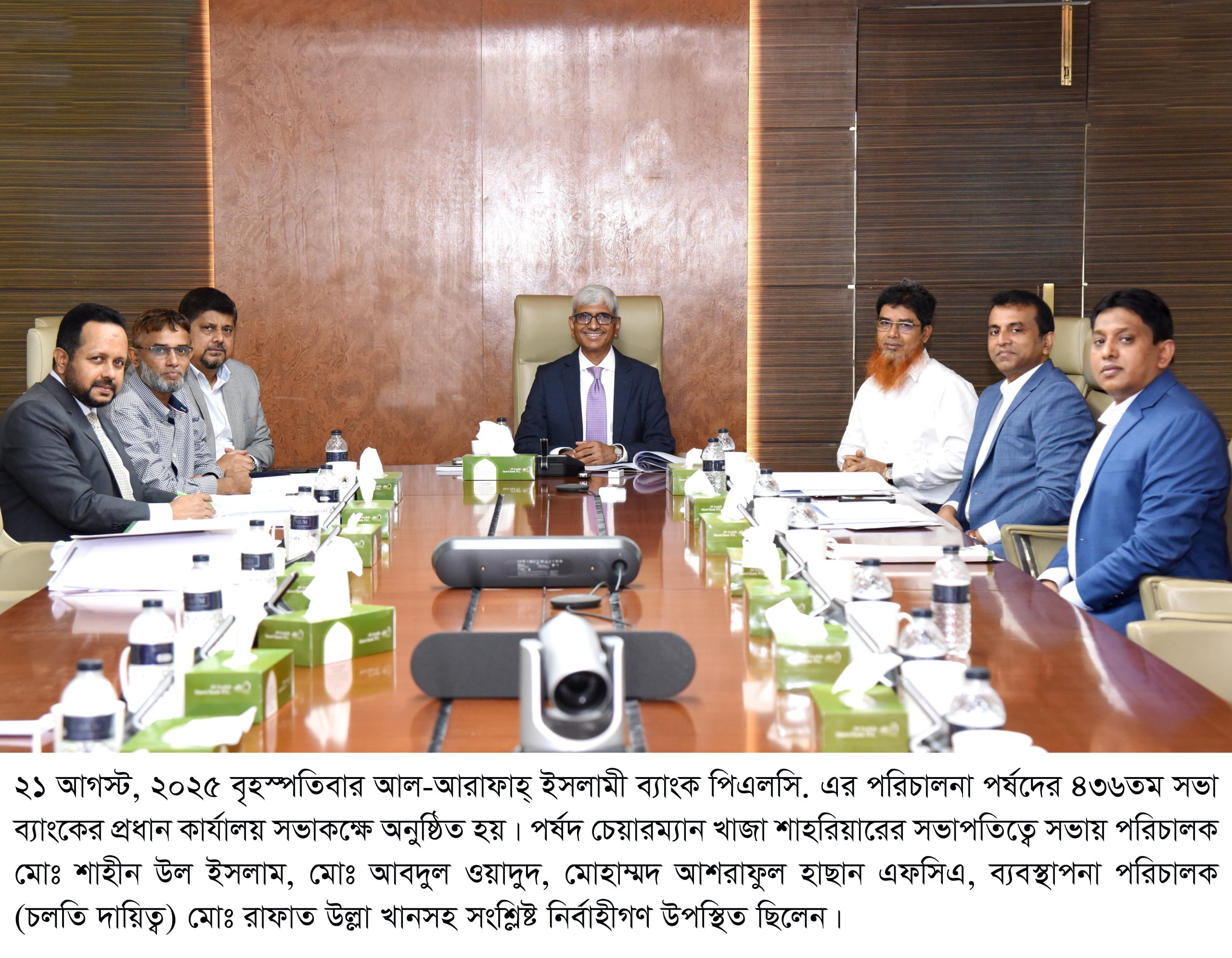 আল-আরাফাহ্ ইসলামী ব্যাংকের ৪৩৬তম পর্ষদ সভা অনুষ্ঠিত