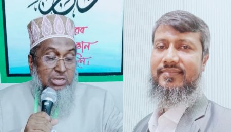 ইসলামী শিক্ষা উন্নয়ন বাংলাদেশ সভাপতি ড. মাহবুব, মহাসচিব ড. হানিফ খান