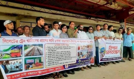 সিলেট বিভাগে দুইটি স্পেশাল ট্রেন চালুসহ ৮ দফা দাবিতে শ্রীমঙ্গলে রেলওয়ে স্টেশনে মানববন্ধন
