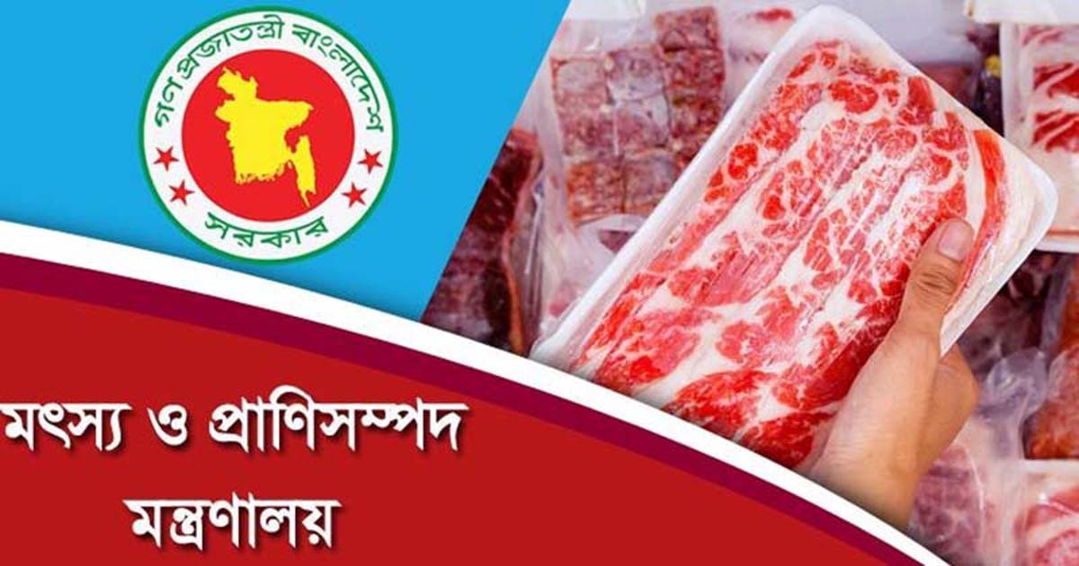 বাংলাদেশ মাংস উৎপাদনে স্বয়ংসম্পূর্ণ, আমদানির খবর ভিত্তিহীন