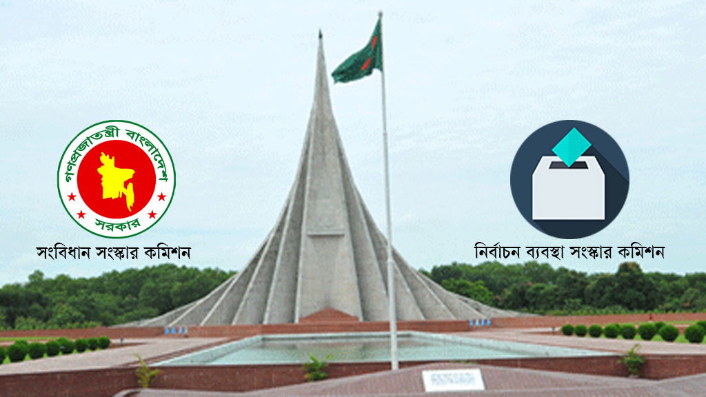 সংবিধান আর সংস্কারের মাঝে জাতীয় নির্বাচন : সাধারণ ভোটারের সংশয়