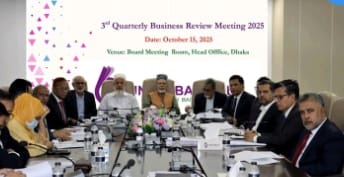 ইউনিয়ন ব্যাংকের ৩য় ত্রৈমাসিক ব্যবসা পর্যালোচনা সভা ২০২৫ অনুষ্ঠিত