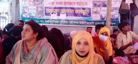 শিক্ষক নিবন্ধন ফলাফলে বৈষম্যের অভিযোগে পরীক্ষার্থীদের আমরণ অনশন ১৮তম শিক্ষক নিবন্ধন পরীক্ষার ফলাফল পুনর্মূল্যায়ন ও সনদ মম প্রদানের দাবি