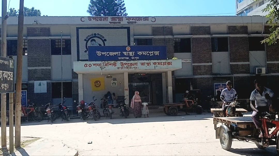অনিয়মের আখড়া তারাগঞ্জ স্বাস্থ্য কমপ্লেক্সে: মালির হাতে এলোপ্যাথি ওষুধ বিতরণ, সিভিল সার্জনের তদন্তের প্রতিশ্রুতি