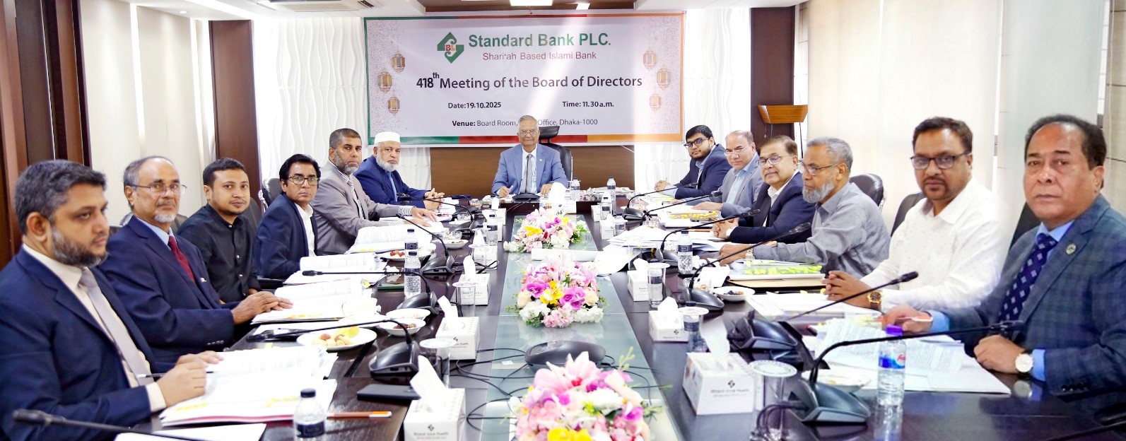 স্ট্যান্ডার্ড ব্যাংক পিএলসি. এর ৪১৮তম বোর্ড সভা অনুষ্ঠিত