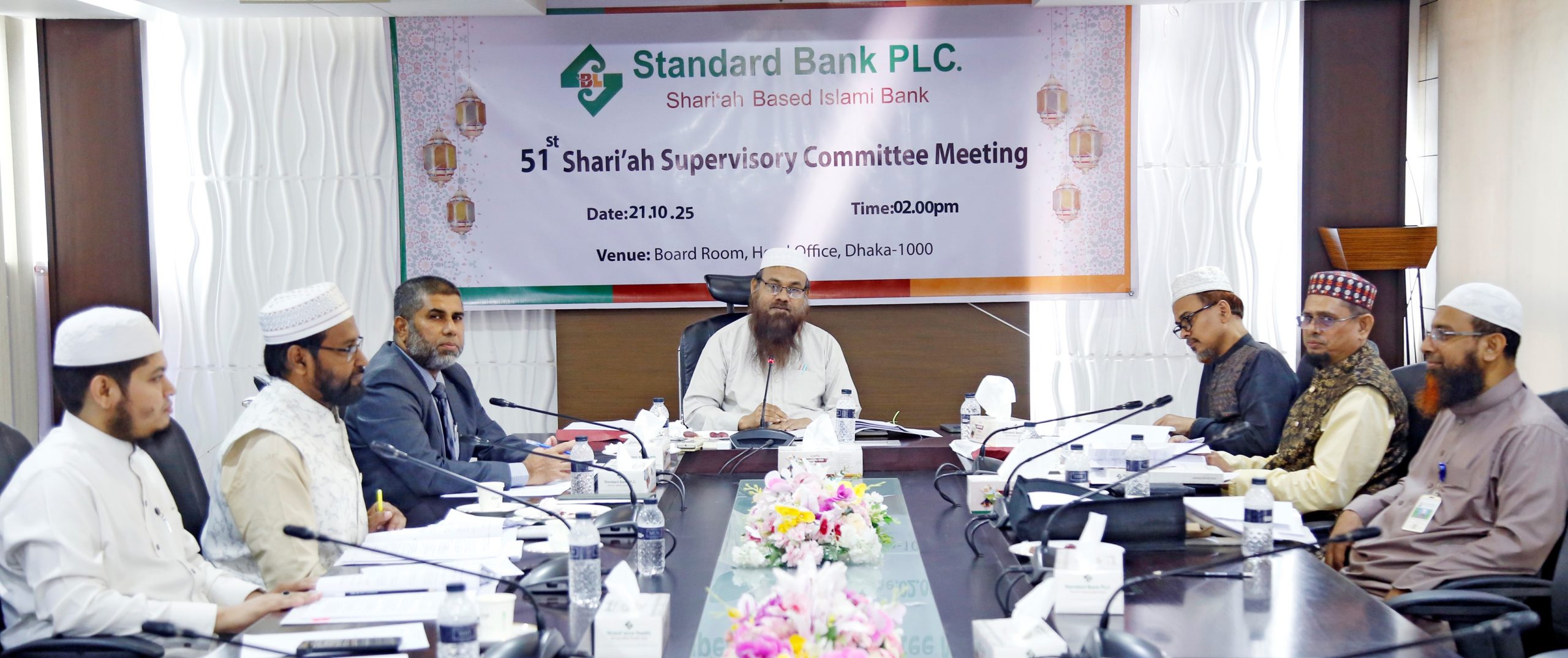 স্ট্যান্ডার্ড ব্যাংক পিএলসি. এর শরি‘আহ্ সুপারভাইজরি কমিটির ৫১তম সভা অনুষ্ঠিত