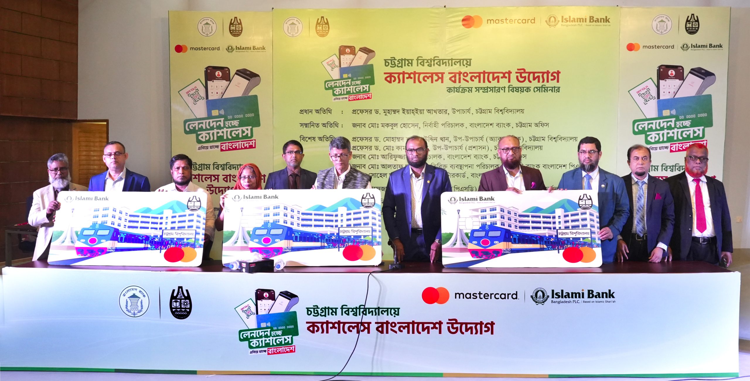 ইসলামী ব্যাংক ও মাস্টারকার্ডের উদ্যোগে চট্টগ্রাম বিশ্ববিদ্যালয়ে চালু হলো ক্যাশলেস ক্যাম্পাস