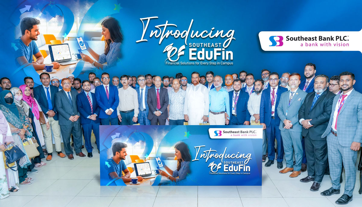 সাউথইস্ট ব্যাংক এর স্কুল ব্যাংকংি সচতেনতা বষিয়ক র্কমসূচি আয়োজন