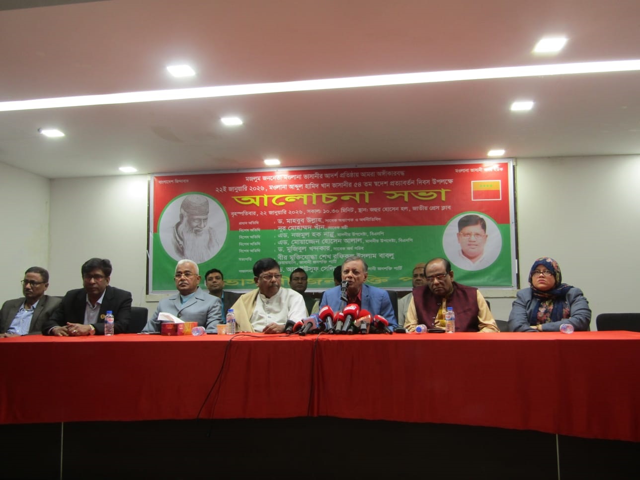 মওলানা ভাসানীর কাঙ্ক্ষিত বাংলাদেশ গড়তে গণভোটে ‘হ্যাঁ’ বলার আহ্বান