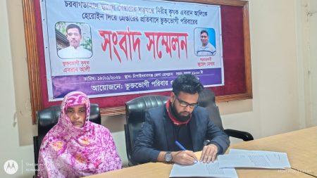 চাঁপাইনবাবগঞ্জে মাদক দিয়ে গ্রেফতারের প্রতিবাদে সংবাদ সম্মেলন