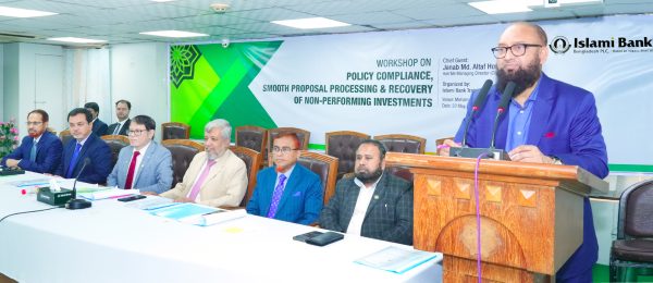 ইসলামী ব্যাংকে পলিসি কমপ্লায়েন্স বিষয়ক কর্মশালা
